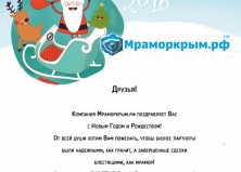 С Новым Годом!